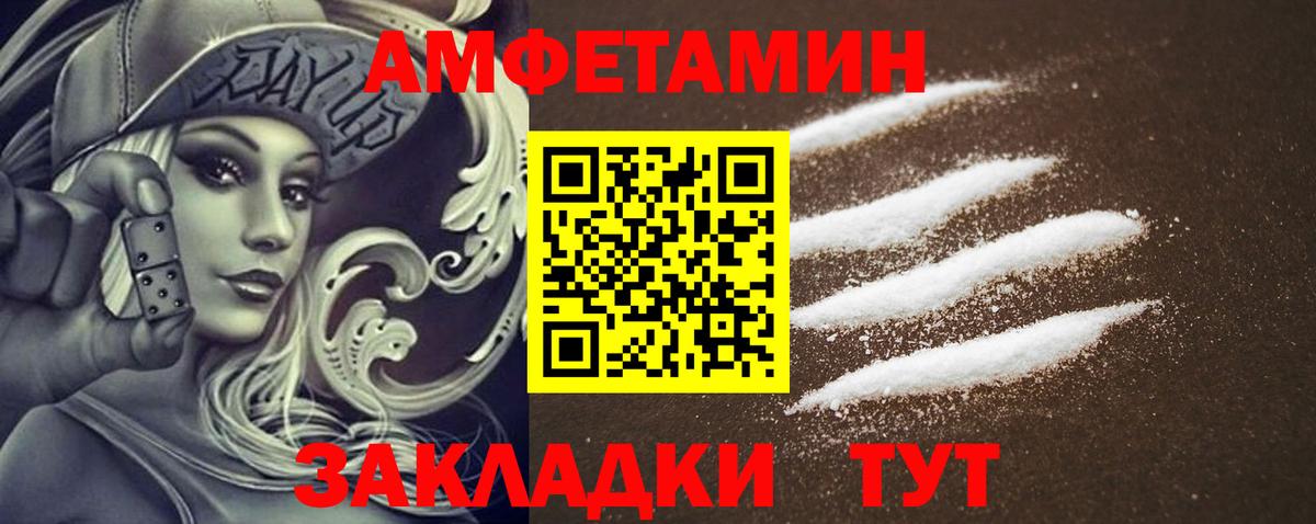 Amphetamine VHQ Междуреченск
