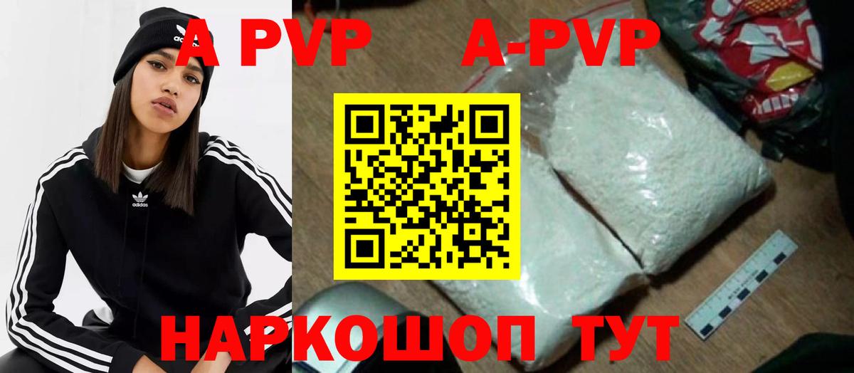 наркотики  Alpha PVP VHQ  Междуреченск  APVP СК  Вход с VPN  Alpha-PVP СК КРИС 