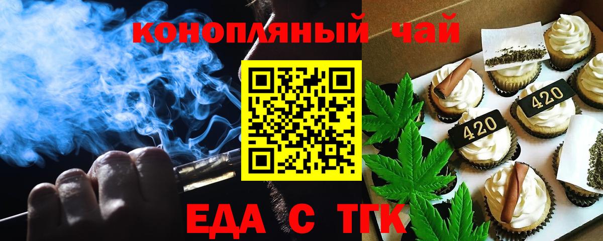 Печенье с ТГК марихуана  Вход с VPN  Междуреченск 