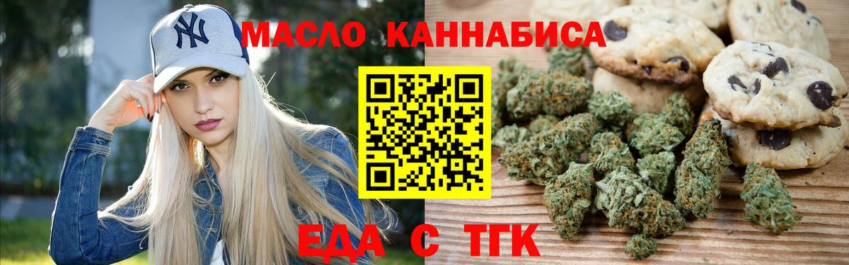 Печенье с ТГК марихуана Междуреченск