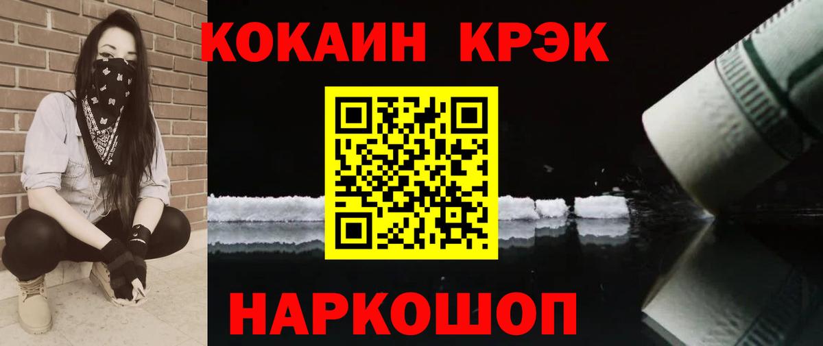 КОКАИН Fish Scale  купить наркотики сайты  КОКАИН 99%  Междуреченск  Вход с VPN 