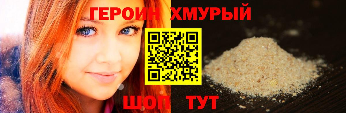 Героин афганец  ГЕРОИН  Междуреченск  Вход с VPN 