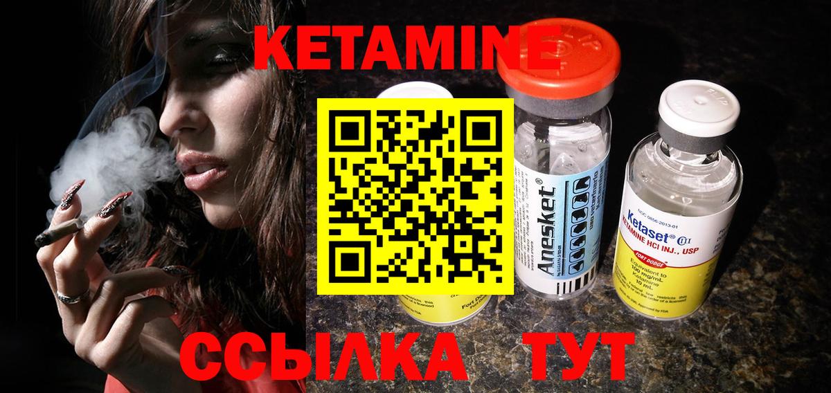 Кетамин ketamine  Вход с VPN  Междуреченск  КЕТАМИН ketamine 