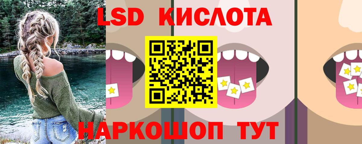 ЛСД экстази кислота Междуреченск