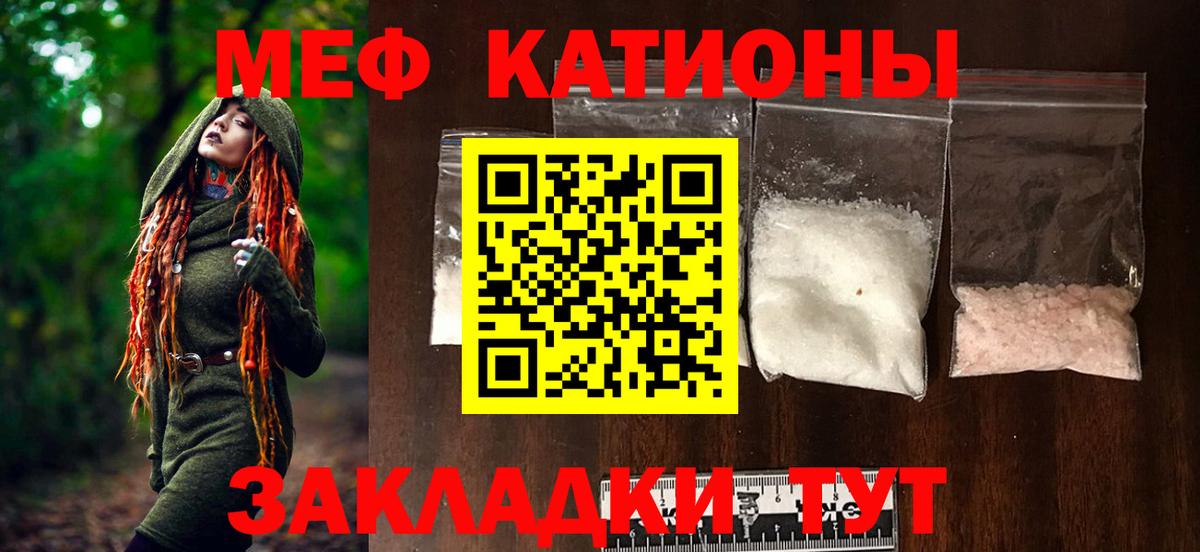 Меф мука Междуреченск