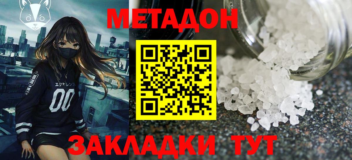 Метадон мёд  Вход с VPN  Метадон мёд  Междуреченск 