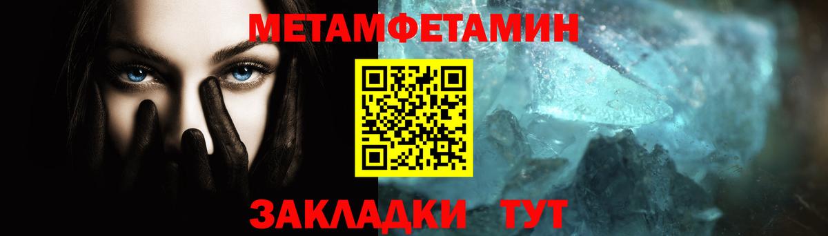 МЕТАМФЕТАМИН пудра  Метамфетамин  МЕТАМФЕТАМИН пудра  Междуреченск  Вход с VPN 