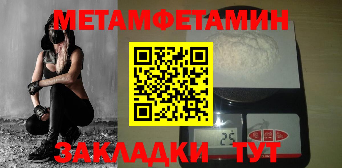 МЕТАМФЕТАМИН мет Междуреченск