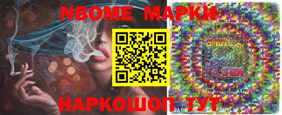 Наркотические марки 1,8мг  как найти закладки  Междуреченск  Наркотические марки 1,8мг  Вход с VPN 