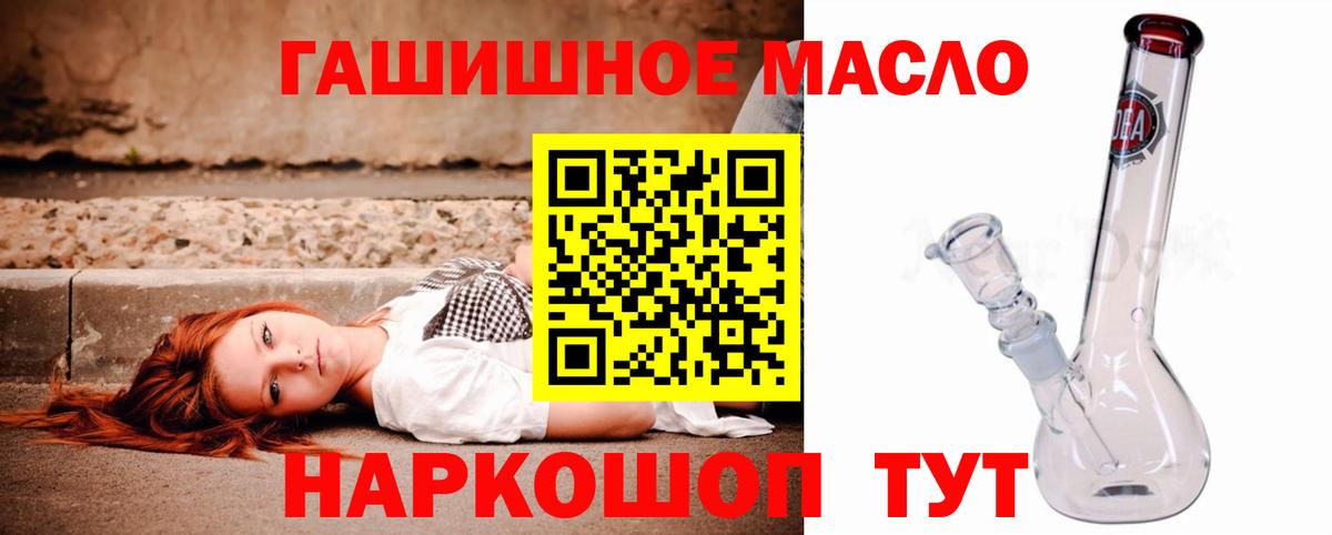 ТГК THC oil Междуреченск