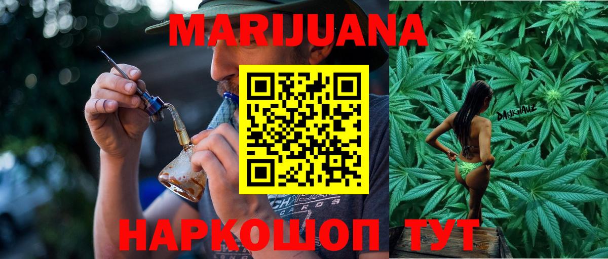 МАРИХУАНА White Widow Междуреченск